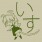 ぱんやん