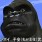 めっさ